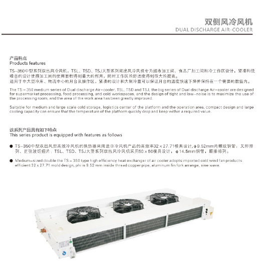 肇庆工厂直销冷风机，足平，一台起发