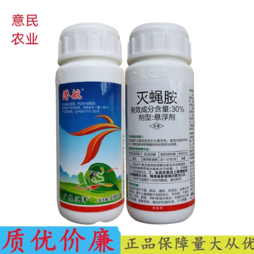苍溪县30%31%阿维灭蝇胺 阿维菌素实蝇鬼画符潜叶蝇杀虫剂
