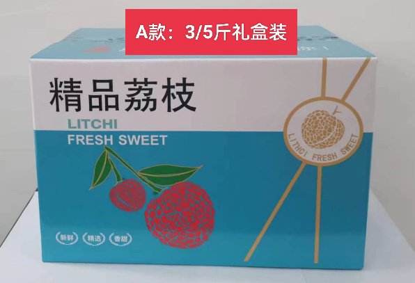 陵水县桂味荔枝 海南桂花香荔枝5斤礼盒装  顺丰空运包邮