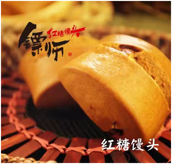 上海腾御园 镖师 红糖馒头 6个装满百元包邮 只发江浙沪