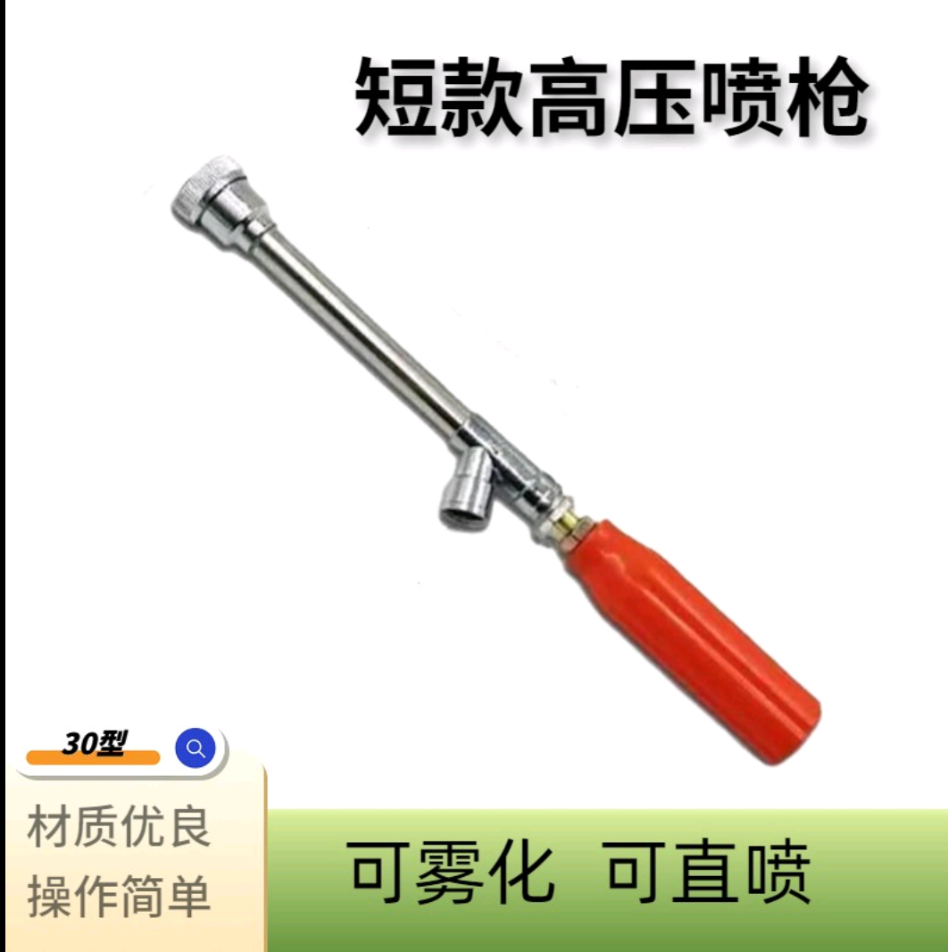 90型噴槍 果樹園林農(nóng)業(yè)莊稼除蟲打藥噴槍