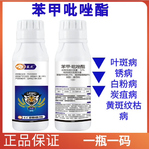 鄭州苯甲吡唑酯脂呲唑酯黃瓜白粉病正品苯甲吡唑酯殺菌劑農(nóng)藥