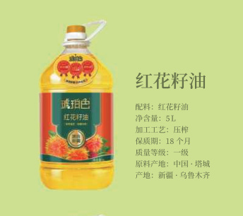 乌鲁木齐琥珀色红花籽油哈萨克斯坦原材料，非转基因亚油酸含量85%