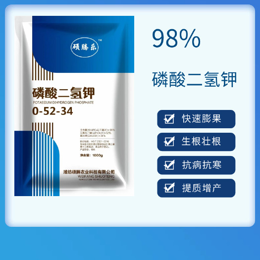 青州市磷酸二氢钾催花促花提质增产生根壮苗花卉专用植物通用膨果上色