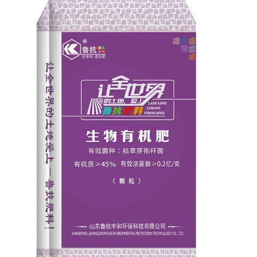 邹城市鲁抗生物有机肥