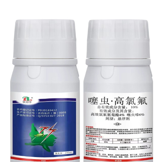 郑州10噻虫高氯氟蚜虫蓟马木虱