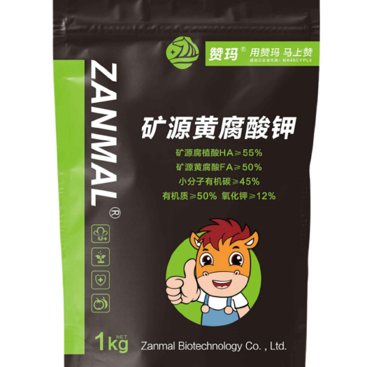 新郑市以色列赞玛矿源黄腐酸钾