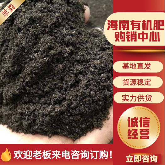 儋州市羊粪的作用有，养分完全，肥效持久，调节土壤，有改良土质作用。