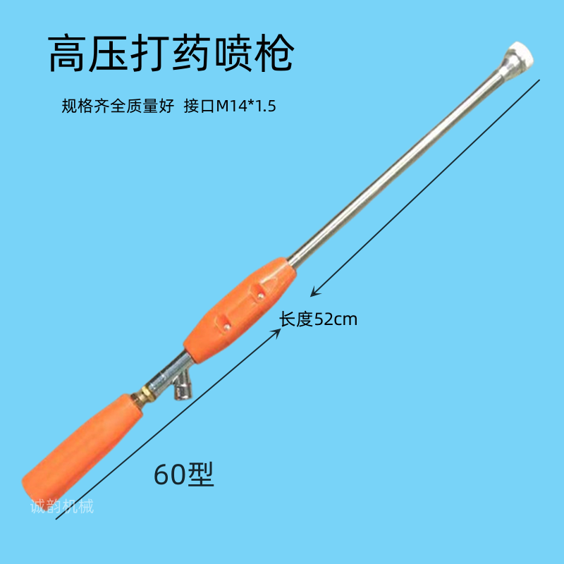 农用高压远程打药机配件60型喷枪细雾直喷水枪批发