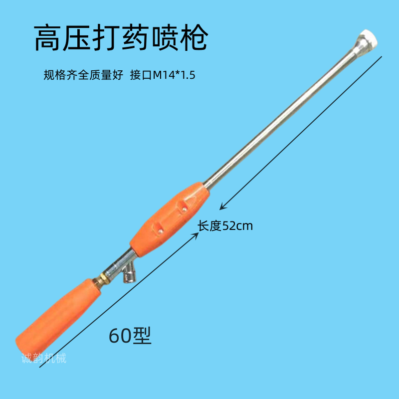 90型噴槍 果樹園林農(nóng)業(yè)莊稼除蟲打藥噴槍