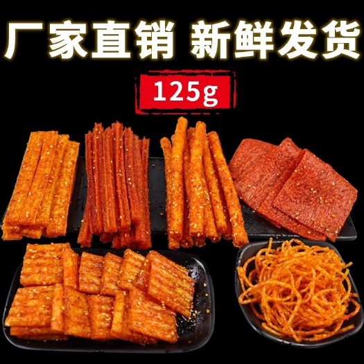 网红辣条批发大分量平仔125g网红辣条零食大礼包批