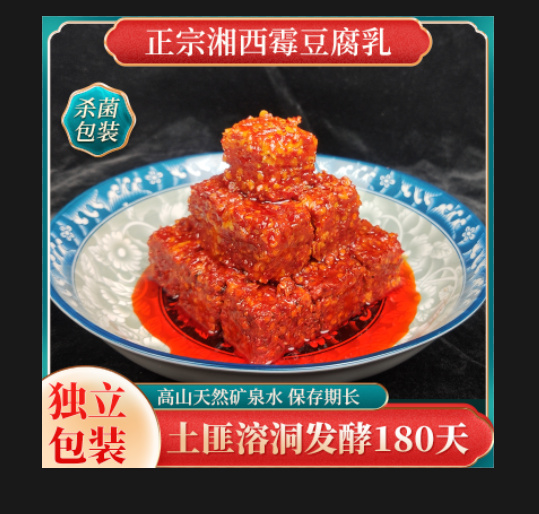 龙山县包装瓶  湖南特产豆腐乳厂家霉豆腐四种口味