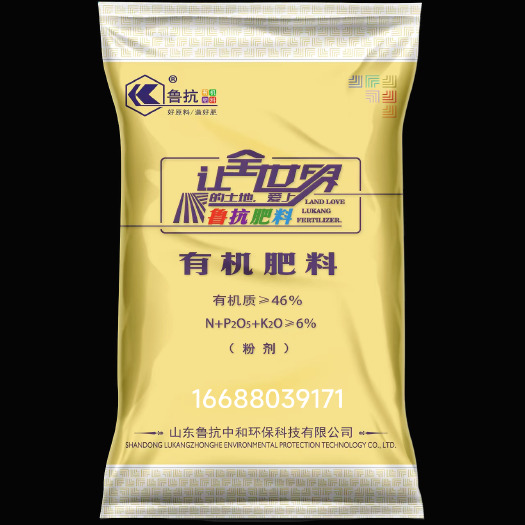 邹城市鲁抗高蛋白有机肥，改良土壤，增产增收，果丰果满，叶面墨绿