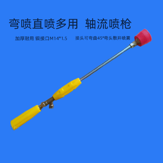 ?高壓農(nóng)用噴槍60型不銹鋼噴桿接頭可45度散開噴霧果樹農(nóng)業(yè)