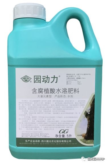 贵港国光园动力（含腐植酸水溶肥料）