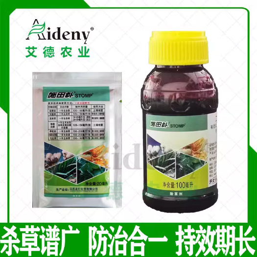 昌乐县施田补 二甲戊灵蔬菜大葱姜韭菜苗前封闭杂草除草剂