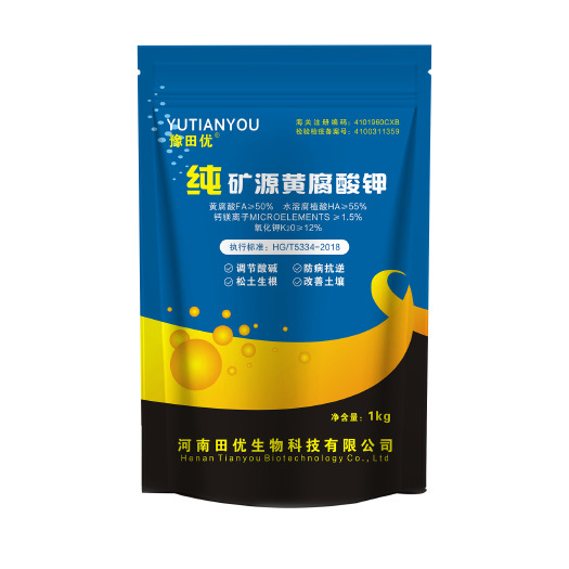 新郑市纯矿源黄腐酸钾
