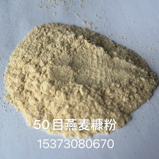 正定县燕麦糠粉