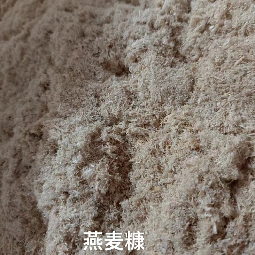 正定县燕麦糠麸