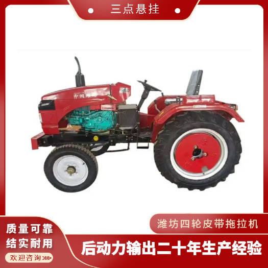 潍坊轮式拖拉机  潍坊小四轮拖拉机 单缸皮带四轮拖拉机