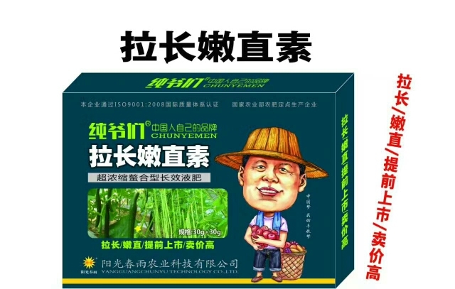 郑州水溶肥料