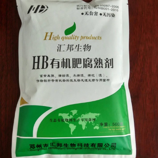 邓州市菌肥 有机肥发酵工艺，有机肥发酵腐熟剂技术