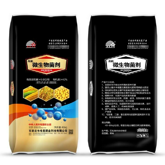 正定县复合微生物菌剂