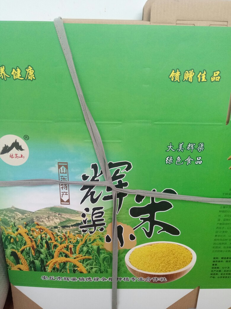 有机富硒小米