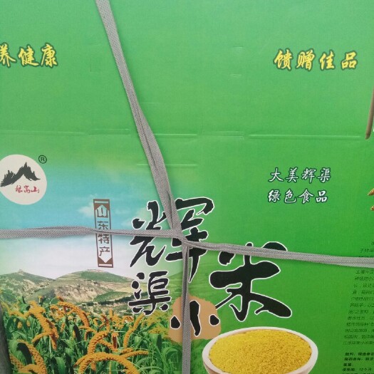 安丘市黄小米