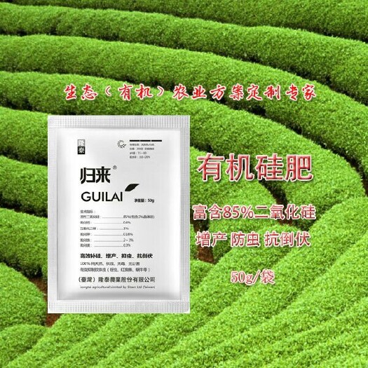 项城市硅肥 