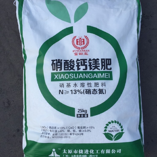 太原复合肥 