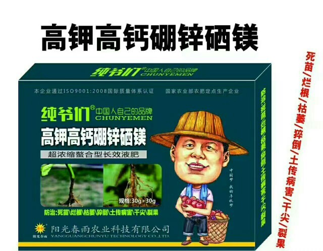 郑州叶面肥料 高钾高钙硼锌硒镁