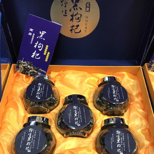 广州黑枸杞 特级