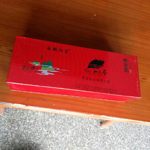 塔山山岚红茶 礼盒装 一级 