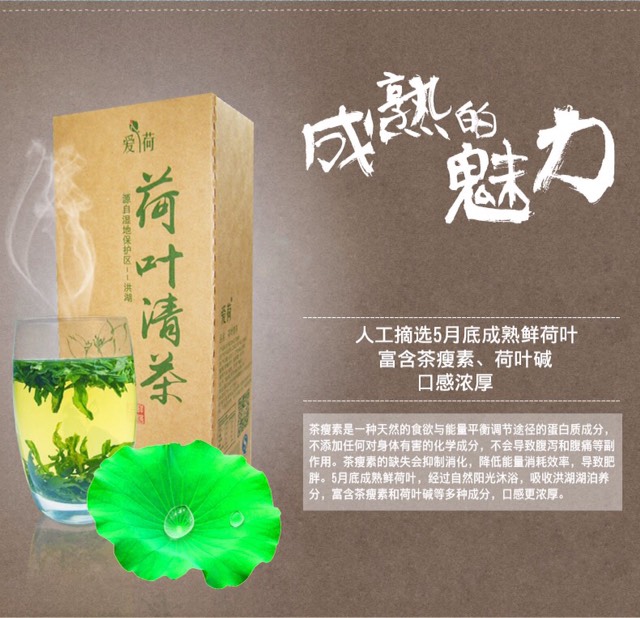 荷叶茶 盒装 特级 荷叶茶 盒装 1-2年 特级