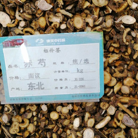亳州赤芍