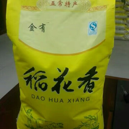 五常市稻花香二号大米 非有机大米 晚稻 一等品