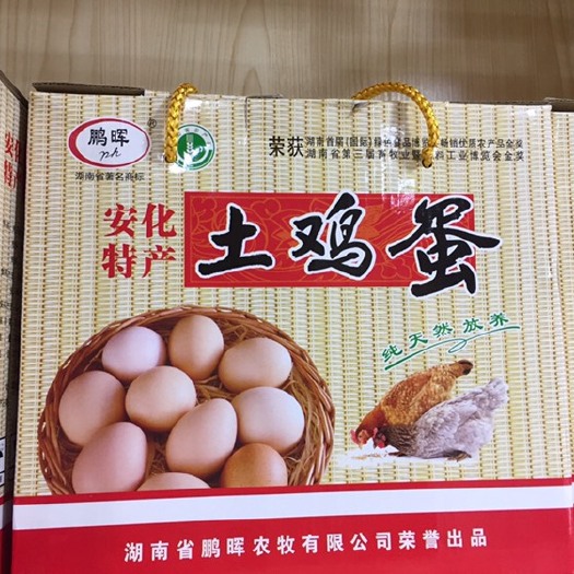 长沙土鸡蛋 食用 礼盒装 