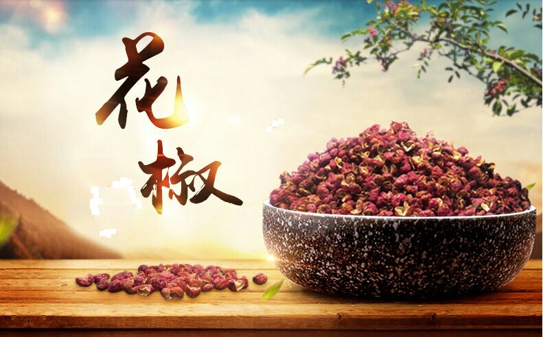 芮城县大红袍花椒 干花椒 一级 