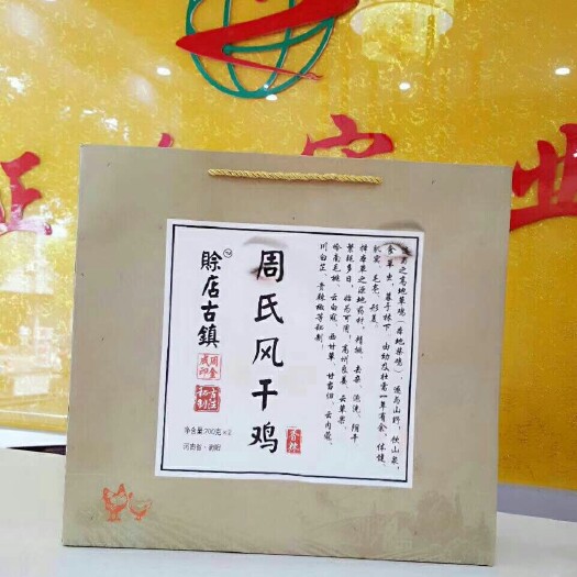社旗县休闲零食  风干鸡 18-24个月