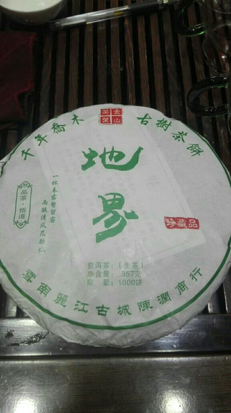 老挝古树茶 一级 散装 