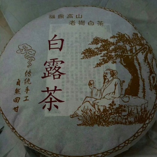 福鼎市福鼎白茶