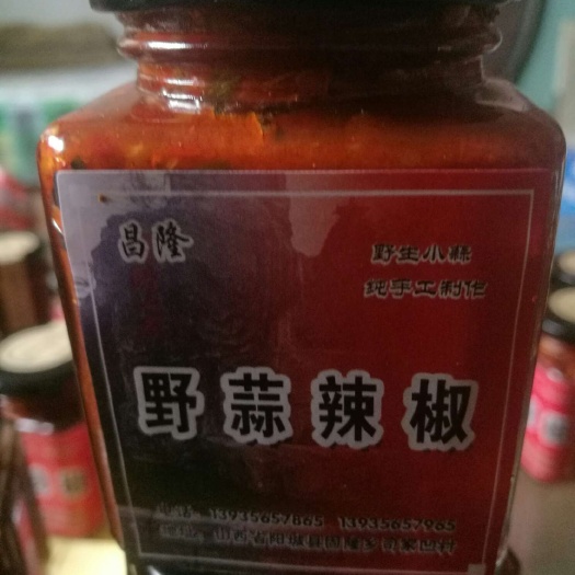 特色煳辣椒