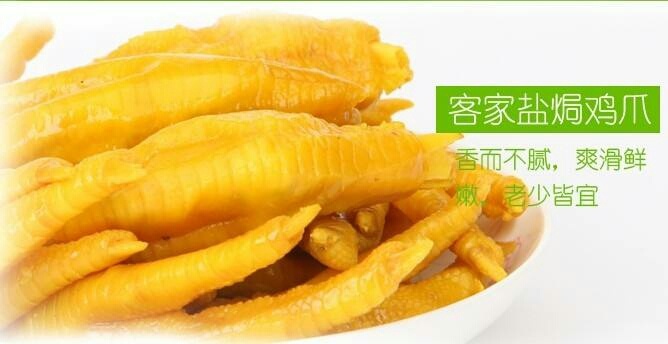 河源卤鸡爪