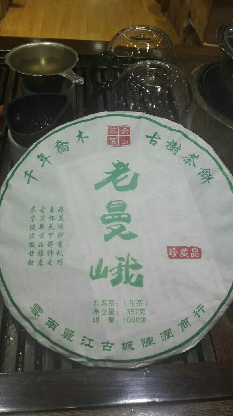 老曼峨普洱茶 袋装 一级