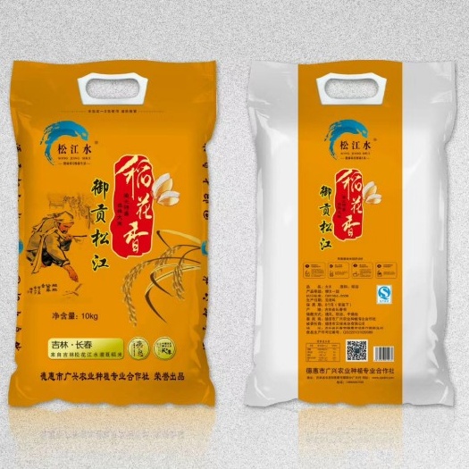德惠市稻花香二号大米 一等品 晚稻 粳米