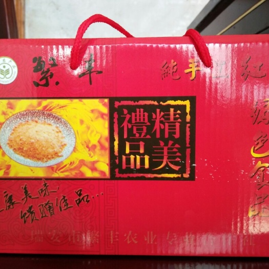 瑞安市红糖