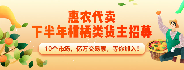 柑橘種植的注意事項(xiàng)-圖片版權(quán)歸惠農(nóng)網(wǎng)所有