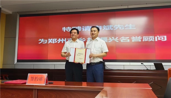 郑州市农委与惠农网签约 携手推进郑州农业产业数字化升级