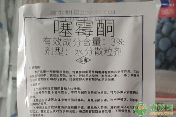 噻霉酮不能混用的農(nóng)藥有哪些？-圖片版權(quán)歸惠農(nóng)網(wǎng)所有